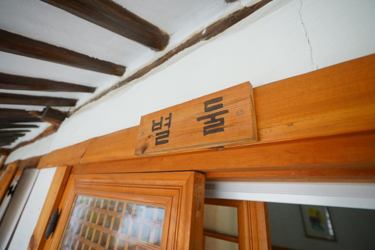 Hanok Madang Jeonju Eksteriør billede